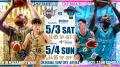 佐賀バルーナーズ戦の見どころ5月3日(土),4日(日) ＠
