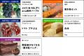 2周年記念！『SBI FXトレード×食べチョク サステナエ