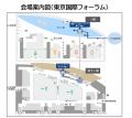 設立20周年記念 新商品説明会（セミナー）のご案内