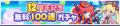 『ぷよぷよ!!クエスト』本日より、「ぷよクエ12周年記