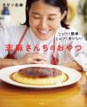 売れ行き好調につき発売たちまち5万部！ 『とびきり簡