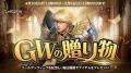 『リネージュM』ゴールデンウィークはリネージュMを満