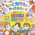 昨年Xで話題になりECサイトで売り切れが続出したDVD「