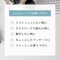 気分をすっきり整えるCBDロールオン「Mind Relief（マ