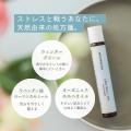 気分をすっきり整えるCBDロールオン「Mind Relief（マ