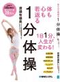 豊橋発・健康と未来を届ける「人生ここからフェス 202