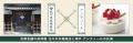 ～特別コラボイベント開催～【アンテノール×北川半兵