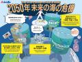 「バーチャル万博～BLUE OCEAN DOME」レンゴーブース