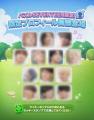 HYBE IM、「パズルSEVENTEEN」5月アップデート実施！
