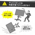 震度6強対応！テレビスタンドの転倒を防止するテレビ
