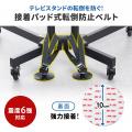 震度6強対応！テレビスタンドの転倒を防止するテレビ