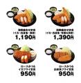 【松のや】今年も登場！　「海鮮盛合せ定食」発売