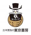 古本買取の東京書房が今年も川崎フロンターレ算utf-8