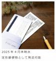 お線香を添えてお悔やみの気持ちを贈る『お線香utf-8