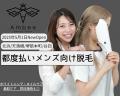 メンズ専用のトータル美容サロン「Ambee」が大阪utf-8