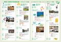 岩室温泉、日本海、ワイン、日本酒、彌彦神社まで！「