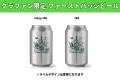 創業150年の老舗酒屋発「TDM 1874 Brewery」クラウド