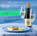 伊・老舗ワイナリー「VARASCHIN」のスパークリングワ