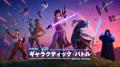 スター・ウォーズ(TM)をテーマにした『フォートナイト