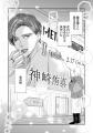 【新連載】「俺のこと、炎上させてよ」地獄の推し活サ