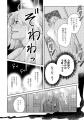 【新連載】「俺のこと、炎上させてよ」地獄の推し活サ