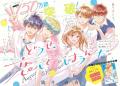 『どうせ、恋してしまうんだ。』の表紙が目印★ふろく