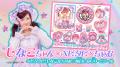 「ちゃお」６月号は、スクールライフが楽しくなる ス