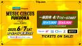 【福岡】「STONE MARKET Presents MUSIC CIRCUS FUKUO
