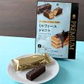 ファミマルPREMIUMから上質な味わいのチョコ焼菓子が