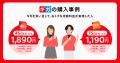 メルカリ、「メルカリモバイル」におけるサービスの利