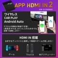 ワイヤレス CarPlay・Android Auto・HDMI をこれ一台