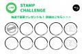 【LINEスタンプラリー開始】大阪・関西万博×Study：大