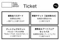 【LINEスタンプラリー開始】大阪・関西万博×Study：大