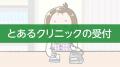 ギミック、「ドクターズ・ファイル メディパシー」の