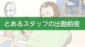 ギミック、「ドクターズ・ファイル メディパシー」の