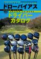 『GOLF TODAY（ゴルフトゥデイ）2025年6月号』発売!!