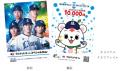 5月5日（祝）こどもの夢を応援企画！ ～埼玉西武ライ