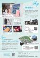 風鈴、古代蓮、クラシックカー！五泉の初夏を楽しむ「