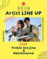 ソエジマトシキら出演の入場無料野外音楽フェスティバ