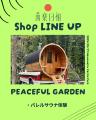 ソエジマトシキら出演の入場無料野外音楽フェスティバ