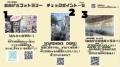 【産業能率大学】学生が自由が丘商店街振興組合utf-8