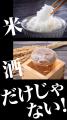 新潟県の旬な魅力を、首都圏の駅でタイムリーに発信中