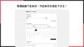 Shopifyストアで営業日カレンダーを表示できるアプリ