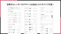 Shopifyストアで営業日カレンダーを表示できるアプリ