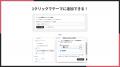 Shopifyストアで営業日カレンダーを表示できるアプリ