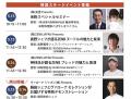 欲しかった情報・商品が手に入る 新たなビジネスチャ