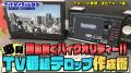 【5/14（水）開催｜参加無料】「見られる映像」の秘訣