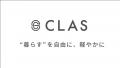 クラスの法人向けオフィス構築「CLAS BUSINESS」にて