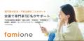 小田急電鉄の新規事業「AOiスクール」とファミワンに