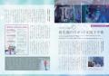 広報誌『学園通信』（第79号）を発行しました